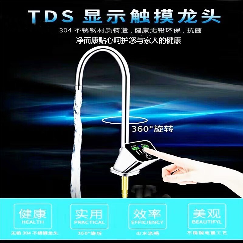 净而康JEK-UF-A 1号泉净水器 1号泉水龙头净水器